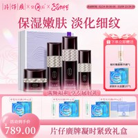 片仔癀 凝时紧致礼盒补水保湿抗皱烟酰胺面部护理官方旗舰店正品