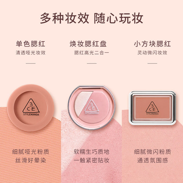 PLUS会员：3CE 单色腮红温婉粉色MONOPINK裸粉色修容定妆B