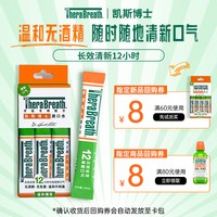 88VIP：凯斯博士 漱口水 10条便携装 清新口气 减少细菌