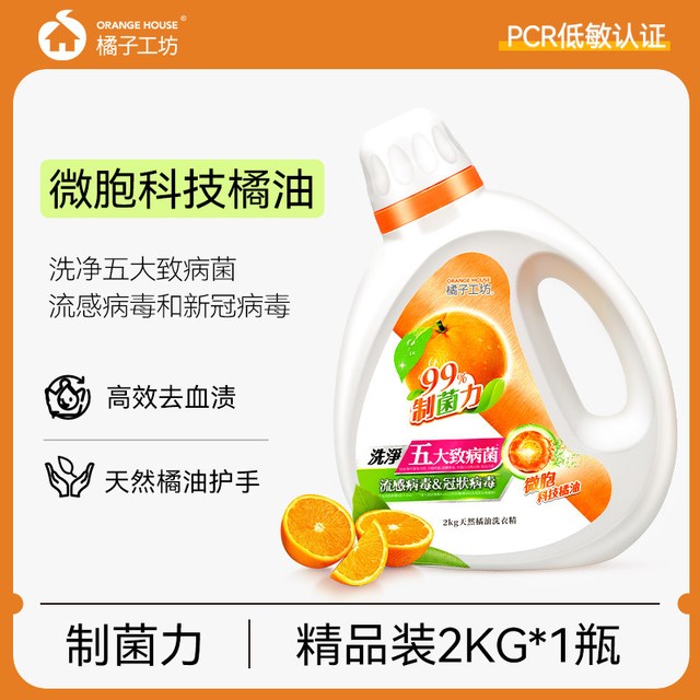橘子工坊 洗衣液 1.5KG*1袋 制菌力香