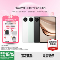 华为 MatePad Mini 2025新品8.8英寸小平板插卡通话