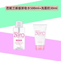 芭妮兰 净柔卸妆水 500ml