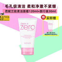 芭妮兰 zero洁面乳 150g 赠30ml
