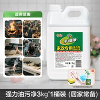 雪豹 修改后的标题  
Snow Leopard 雪豹 3321-3 厨房强力去油污清洗剂 3L桶装+全套清洁工具