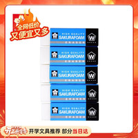 樱花 XRFW-40 橡皮擦 白色 5块