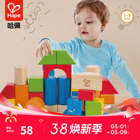 Hape E8321 40粒积木