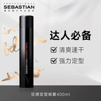 塞巴斯汀 狂感定型喷雾发胶400ml自然蓬松头发持久造型神器摩丝啫喱男女