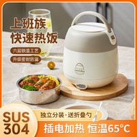 博曼斯 电热饭盒 304不锈钢恒温保温饭盒 1.2L 灰色