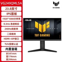 华硕 180Hz刷新率 电竞显示器