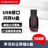 闪迪 USB2.0 U盘 CZ50酷刃 黑红色 小巧便携安全加密