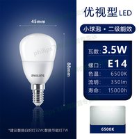 飞利浦 标准螺旋多只装 节能灯 E27螺口 8W 白光