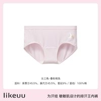 Like UU likeuu莫代尔儿童内裤单条装男女童a类三角四角裤