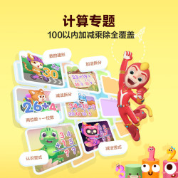 洪恩 终身包 儿童早教启蒙软件