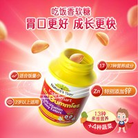 澳萃维 佳思敏宝宝吃饭香软糖儿童维C、D3 树莓味澳洲进口
