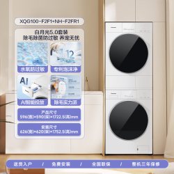 松下 XQG100-F2F1+NH-F2FR1 全嵌式热泵洗烘套装