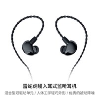 RAZER/雷蛇 双驱动降噪 入耳式监听耳机
