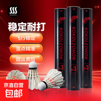 胜利 Victor 羽毛球 12只装 耐打比赛训练用球