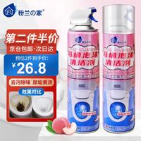 粉兰之家 马桶泡沫清洁剂 650ml