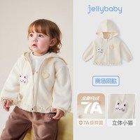  jellybaby/杰里贝比 7A抗菌 儿童开衫 杏色