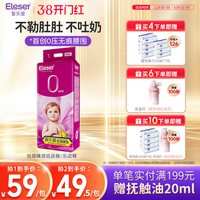 Eleser 丝绸裸感纸尿裤亲肤柔软不勒肚