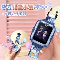  HUAWEI/华为 高清通话 儿童电话手表 卡通表带