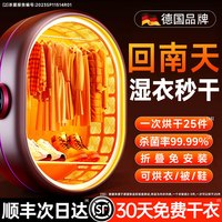 愿望良品 烘干机家用烘衣服小型婴儿干衣机折叠哄干烘衣神器