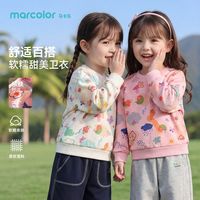  MarColor/马卡乐 洋气时髦 女童卫衣