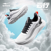 鸿星尔克 男士春季透气轻便慢跑步鞋 尔克白/正黑 云行