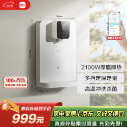米家 MG3-A 壁挂管线机 白色