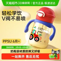 NEVS 学饮奶瓶儿童水杯PPSU婴幼儿带刻度宝宝水杯吸管杯直饮杯喝奶