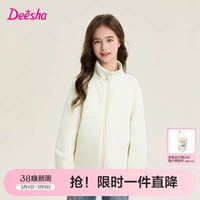 Deesha/笛莎 防静电 女童摇粒绒外套