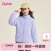 笛莎 防静电 儿童摇粒绒外套