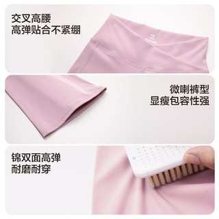  ZOSEE/左西 修身 女童喇叭裤 粉色【0助剂抑菌防护】