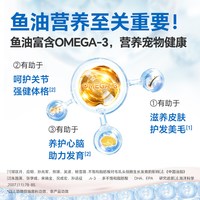 RedDog/红狗 减少掉毛 宠物鱼油爆毛粉