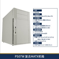 银昕 SliverStone) PS07W-C复古廉政机箱MATX(120水冷/TYPE-C）