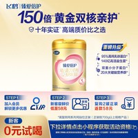 飞鹤 臻爱倍护3段乳铁蛋白婴幼儿牛奶粉300g*1罐