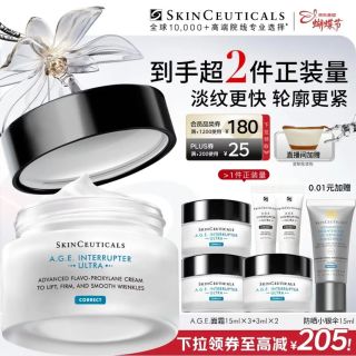 修丽可 AGE紧致塑颜精华霜48ml（赠：同款51ml+0.01元会员兑换小银伞15ml）