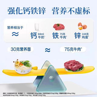  福临门 无添加食盐 婴幼儿面条