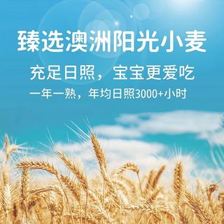  福临门 无添加食盐 婴幼儿面条