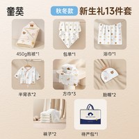 88VIP：童葵 待产包婴儿全套产妇专用入院新生的儿宝宝衣服孕妇产房必备实用品