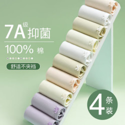 宜而爽 纯棉裆 女士内裤 粉色+肤色+紫色+白色 4条 XL