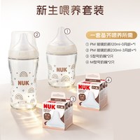 NUK 新生儿防胀气PM玻璃奶瓶套装0-6个月宽口径奶瓶安抚奶嘴礼盒装
