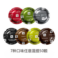  Nestlé/雀巢 商用胶囊 咖啡胶囊