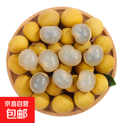 泰国 进口龙眼 3斤装 净重
