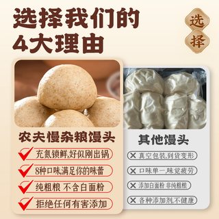  农夫慢 无糖精 燕麦馒头