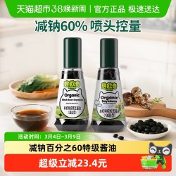 碧欧奇 减盐有机松茸酱油100ml+黑豆酱油100ml儿童辅食调味料