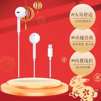  Apple/苹果  苹果有线耳机