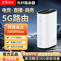  ZTE/中兴 全网通 5G随身wifi