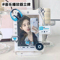  维诺亚 diy 亚克力立牌 插卡立牌 相框展示