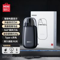  MINISO/名创优品 电动 鼻毛修剪器